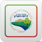 האפליקציה לעובדי דרום השרון Zeichen