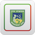 מבשרת ציון Zeichen