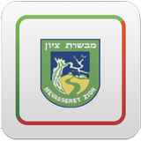 מבשרת ציון Zeichen