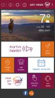 מצפה רמון Screenshot 3
