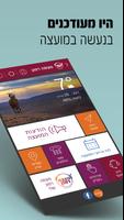 מצפה רמון Screenshot 1