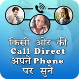 Call Forwarding App icon