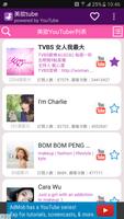 美妝tube—美妝教學影片搜尋器 imagem de tela 1