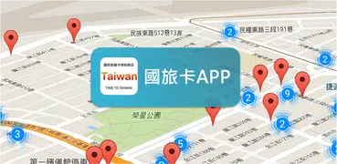 國旅卡APP - 國民旅遊卡特約商店地圖