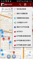 國旅卡APP ภาพหน้าจอ 1