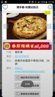國旅特約商店地圖APP (非官方) ảnh chụp màn hình 2