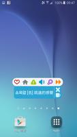 瘋狂背韓語 Cartaz