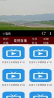 小電視 Screenshot 1