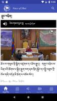 Voice of Tibet ảnh chụp màn hình 1