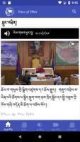 Voice of Tibet screenshot 1