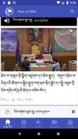 Voice of Tibet capture d'écran 2