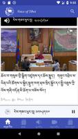 Voice of Tibet screenshot 2