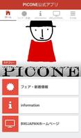 ピッコーネの公式アプリ Affiche