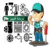 الدليل الشامل للتبريد والتكييف APK