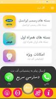 آف نت | اینترنت ایرانسل plakat