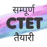 CTET: Latest MCQ & Notes