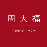 周大福會員計劃 أيقونة