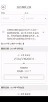 周大福會員計劃 تصوير الشاشة 2