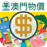 Macau Price Information icône