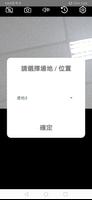 行政AI 掃瞄器 পোস্টার
