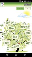 澳門校信通 mSchool постер