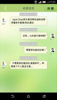 澳門校信通 mSchool скриншот 1