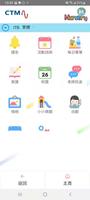校信通mNursery скриншот 2