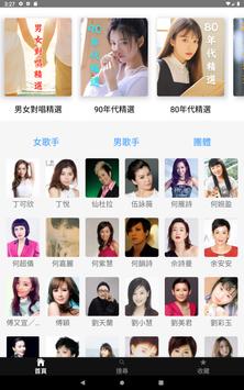 粵語金曲老歌 截图 4