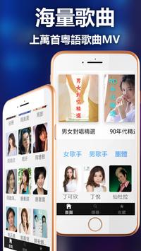 粵語金曲老歌 截图 1