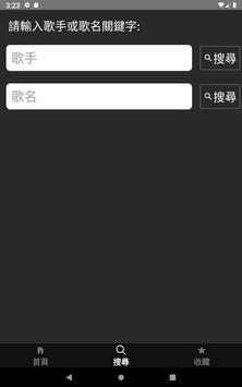 粵語金曲老歌 截图 11