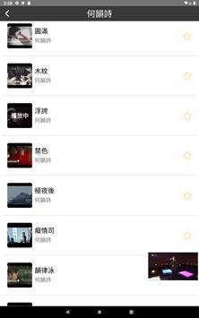 粵語金曲老歌 截图 5