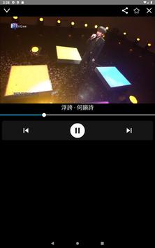 粵語金曲老歌 截图 6