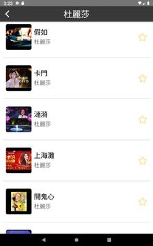 粵語金曲老歌 截图 9