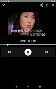 粵語金曲老歌 截图 10