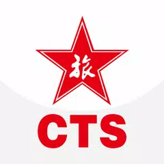 Скачать 中國旅行社-回鄉證.套票.旅行團.內地旅遊.港澳遊.自由行.機票.酒店.火車票.船票.景點門票.巴士 APK