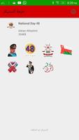Oman Stickers(ستيكرات عمان) poster