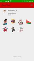 Oman Stickers(ستيكرات عمان) الملصق