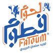 لحوم فطوم - Fatoum