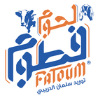 لحوم فطوم أيقونة