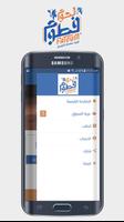 لحوم فطوم الملصق