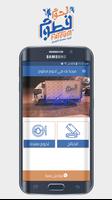 لحوم فطوم تصوير الشاشة 1