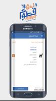لحوم فطوم تصوير الشاشة 2