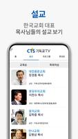 CTS 截图 1