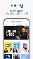 CTS 截图 2