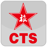 中國旅行社 icône
