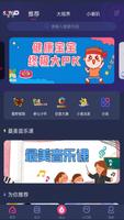 央视少儿 poster