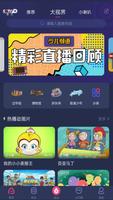 央视少儿 screenshot 1