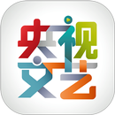 央视文艺 APK