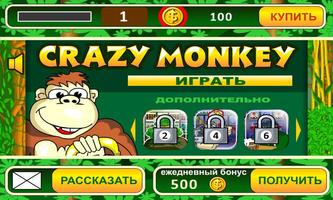 Crazy Monkey slot machine الملصق