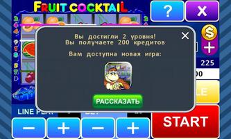 Fruit Cocktail Slot скриншот 2